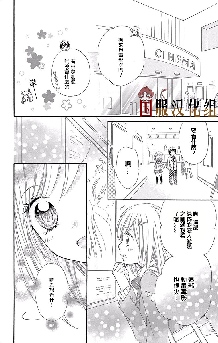 《花开的婚礼》漫画最新章节第4话免费下拉式在线观看章节第【4】张图片