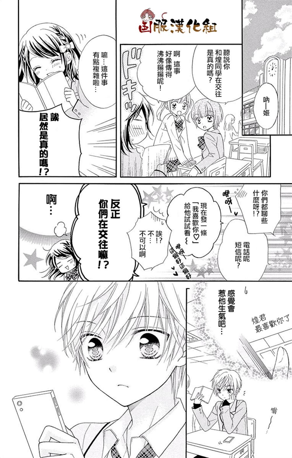 《花开的婚礼》漫画最新章节番外一伪恋同盟免费下拉式在线观看章节第【17】张图片