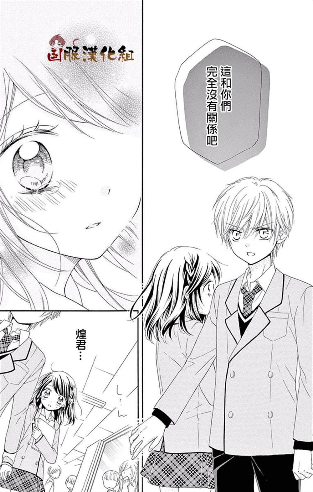 《花开的婚礼》漫画最新章节番外一伪恋同盟免费下拉式在线观看章节第【24】张图片