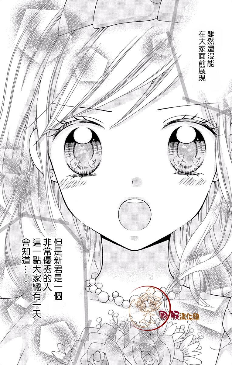 《花开的婚礼》漫画最新章节第1话免费下拉式在线观看章节第【31】张图片