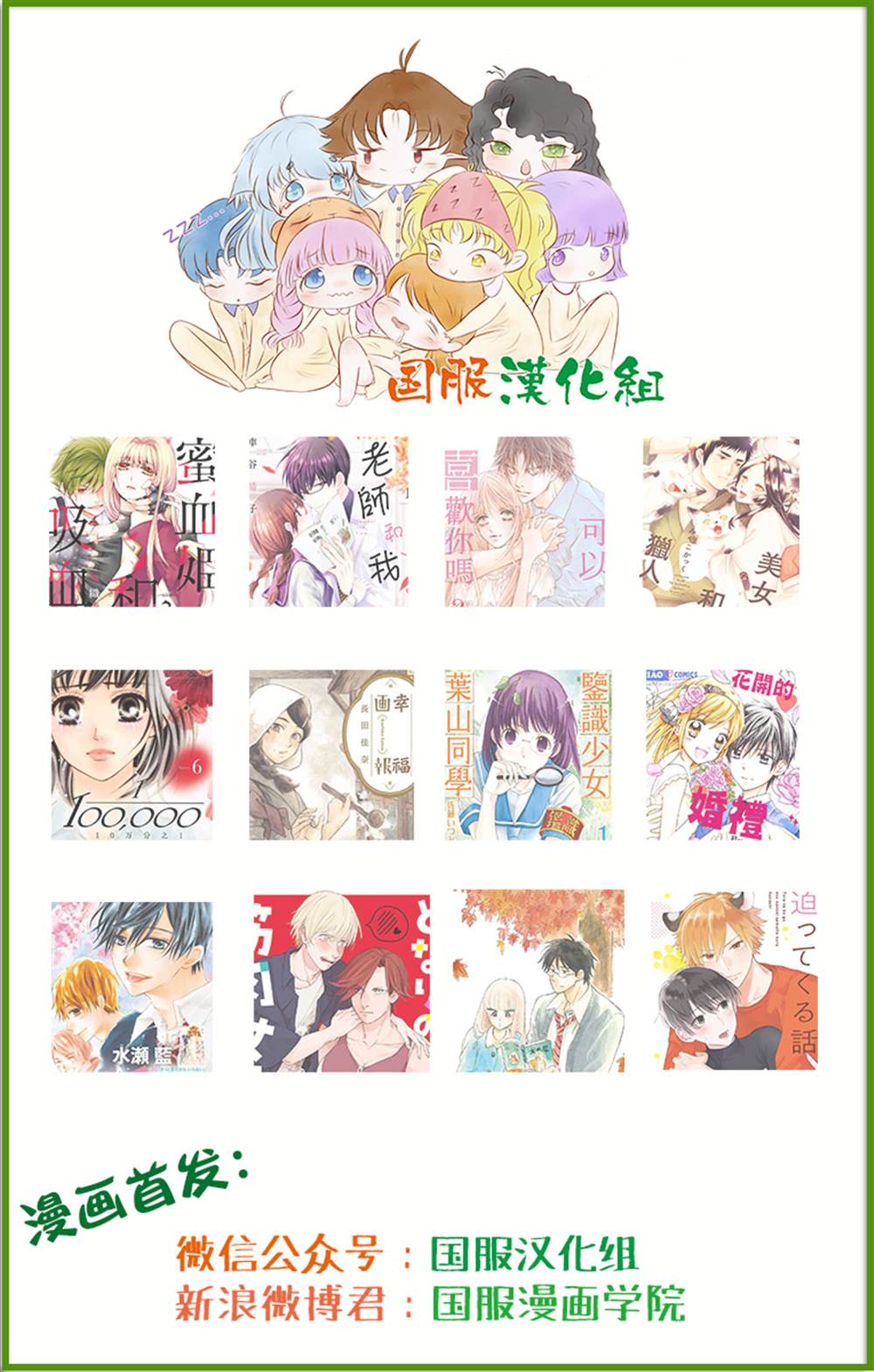 《花开的婚礼》漫画最新章节番外一伪恋同盟免费下拉式在线观看章节第【35】张图片