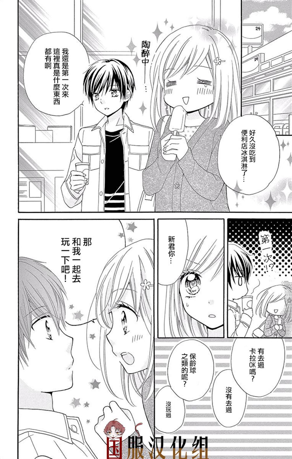 《花开的婚礼》漫画最新章节第2话免费下拉式在线观看章节第【5】张图片