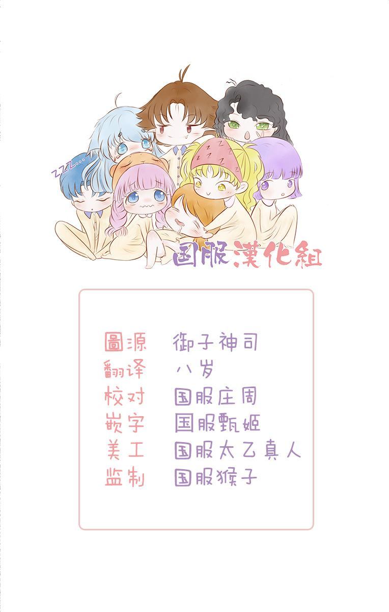 《花开的婚礼》漫画最新章节第3话免费下拉式在线观看章节第【2】张图片