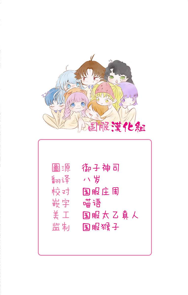 《花开的婚礼》漫画最新章节番外2-与你的恋爱比巧克力还要香甜免费下拉式在线观看章节第【2】张图片