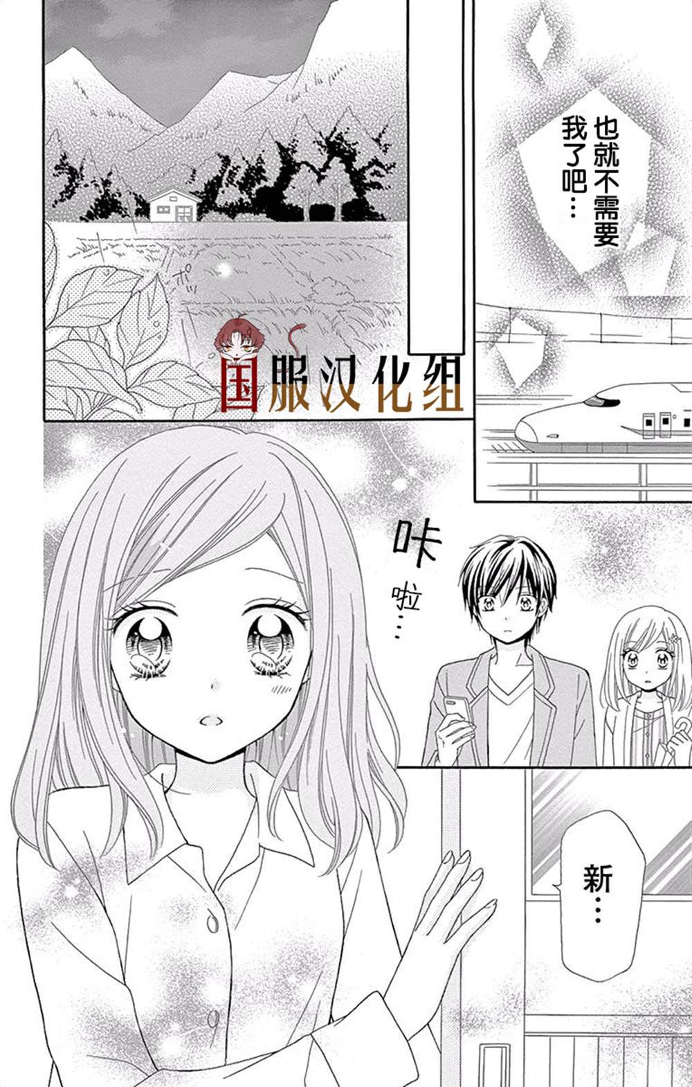 《花开的婚礼》漫画最新章节第2话免费下拉式在线观看章节第【11】张图片