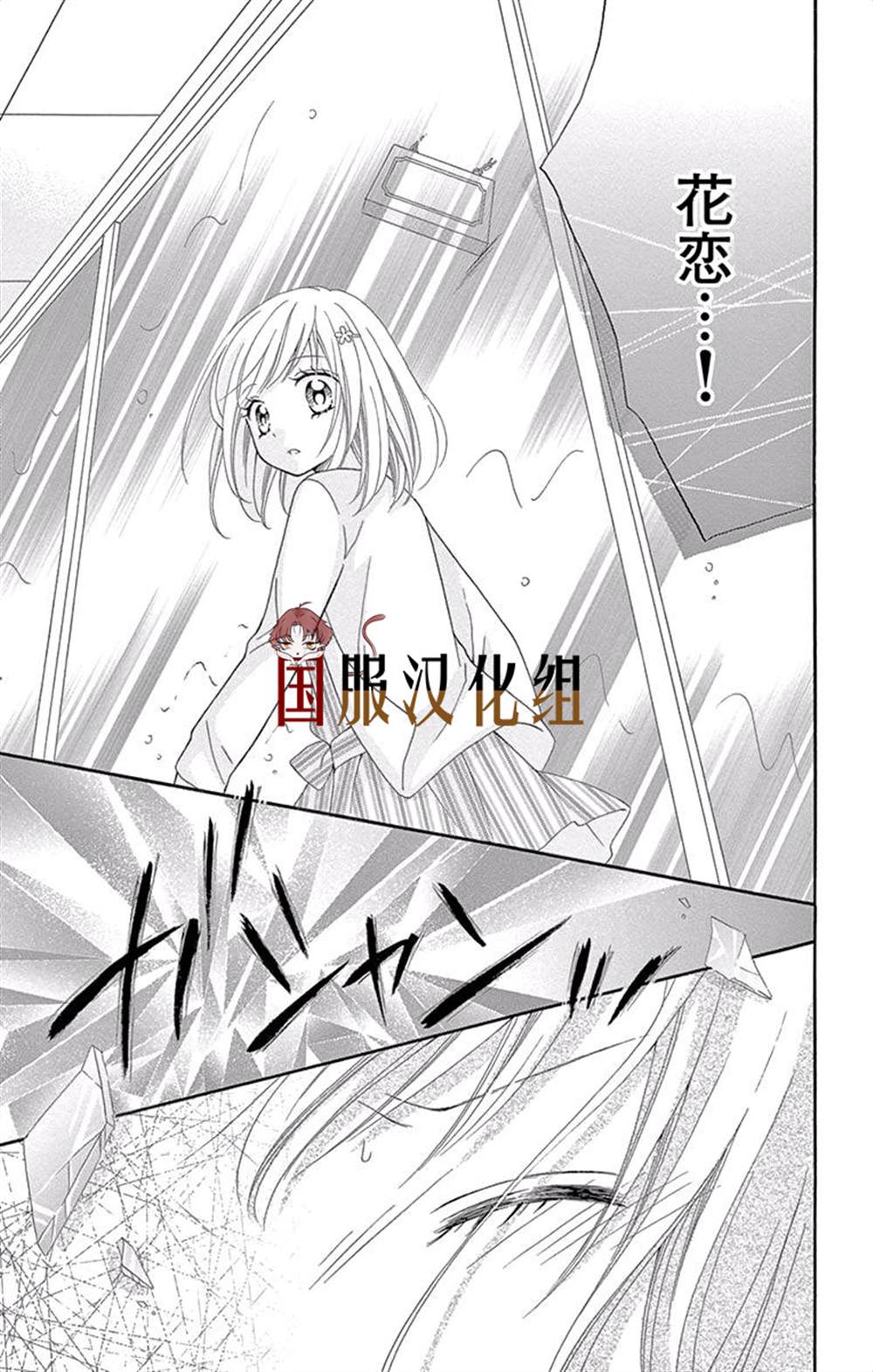 《花开的婚礼》漫画最新章节第2话免费下拉式在线观看章节第【26】张图片