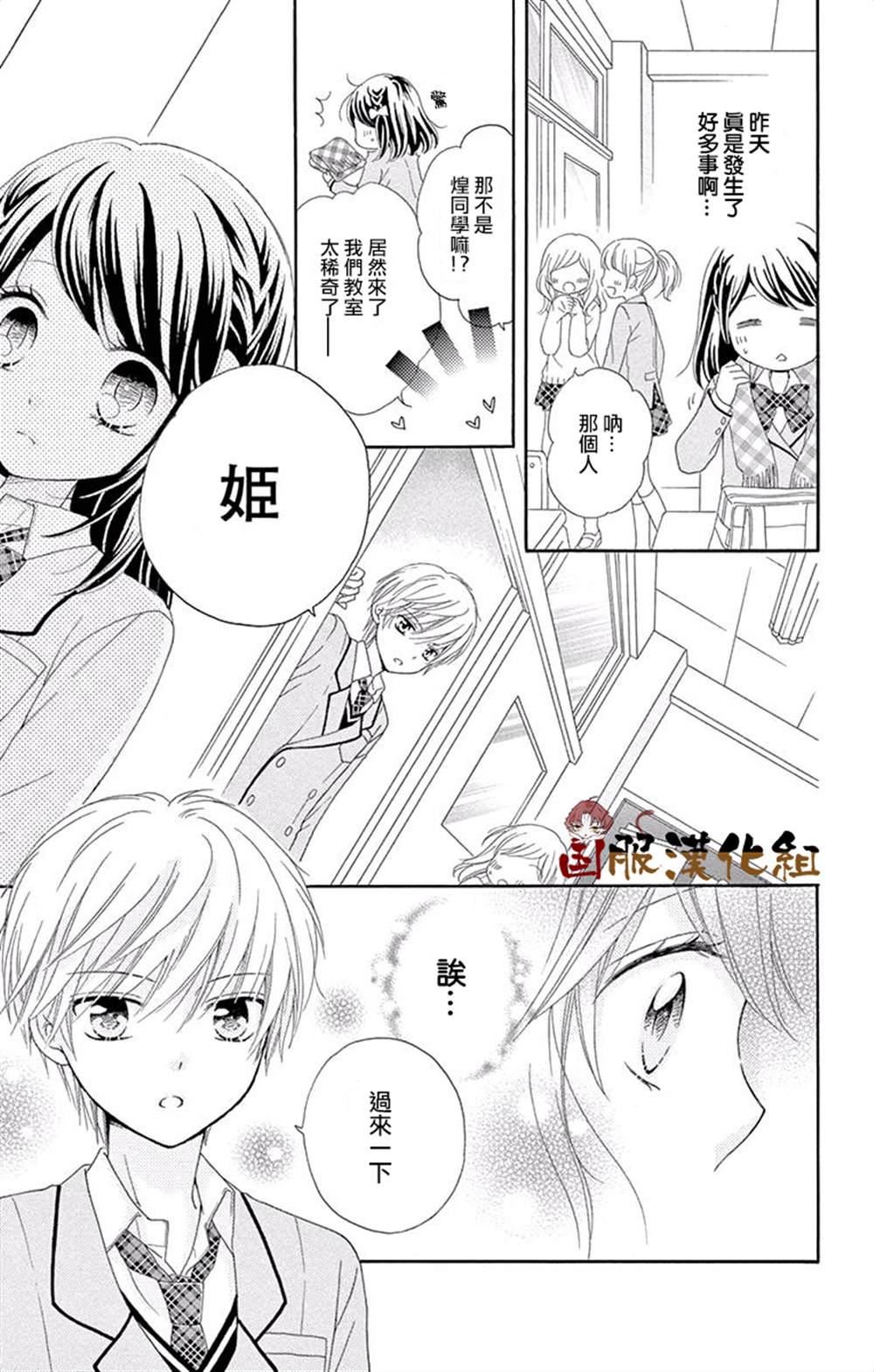 《花开的婚礼》漫画最新章节番外一伪恋同盟免费下拉式在线观看章节第【14】张图片