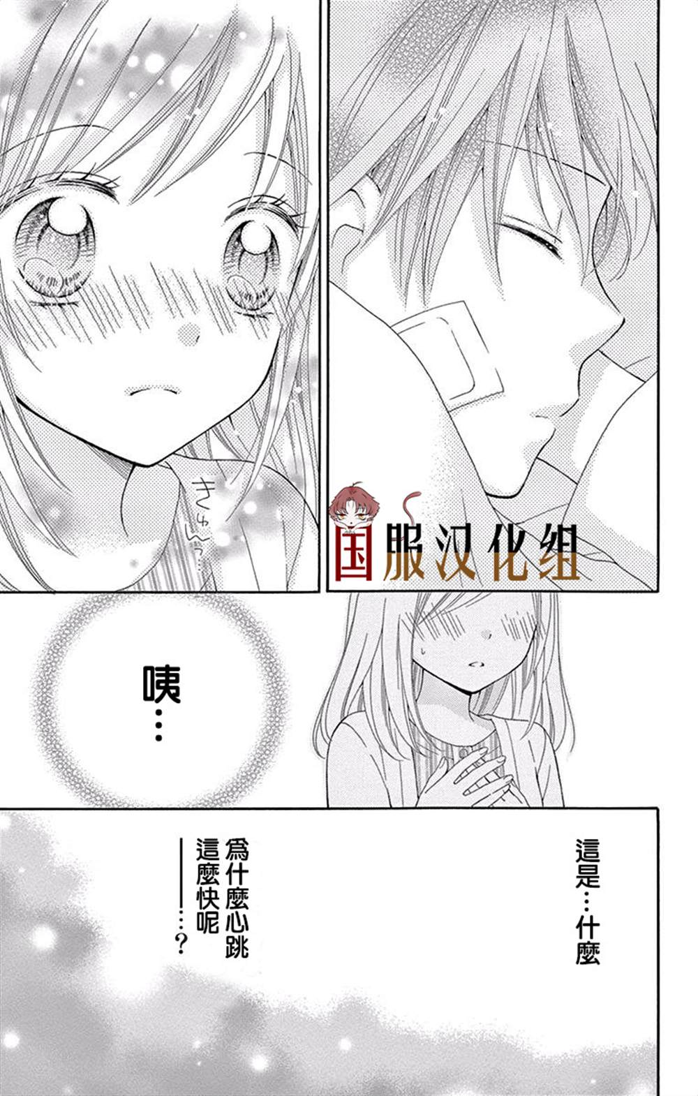 《花开的婚礼》漫画最新章节第2话免费下拉式在线观看章节第【32】张图片