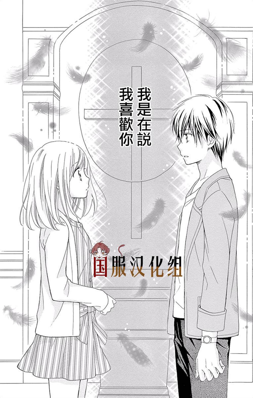 《花开的婚礼》漫画最新章节第2话免费下拉式在线观看章节第【23】张图片