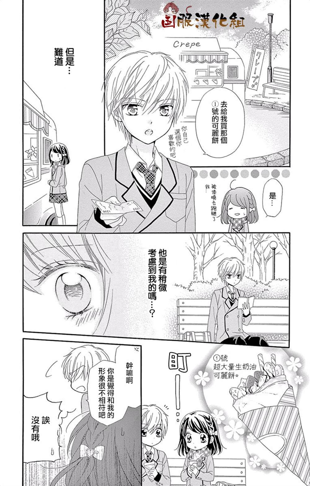 《花开的婚礼》漫画最新章节番外一伪恋同盟免费下拉式在线观看章节第【10】张图片