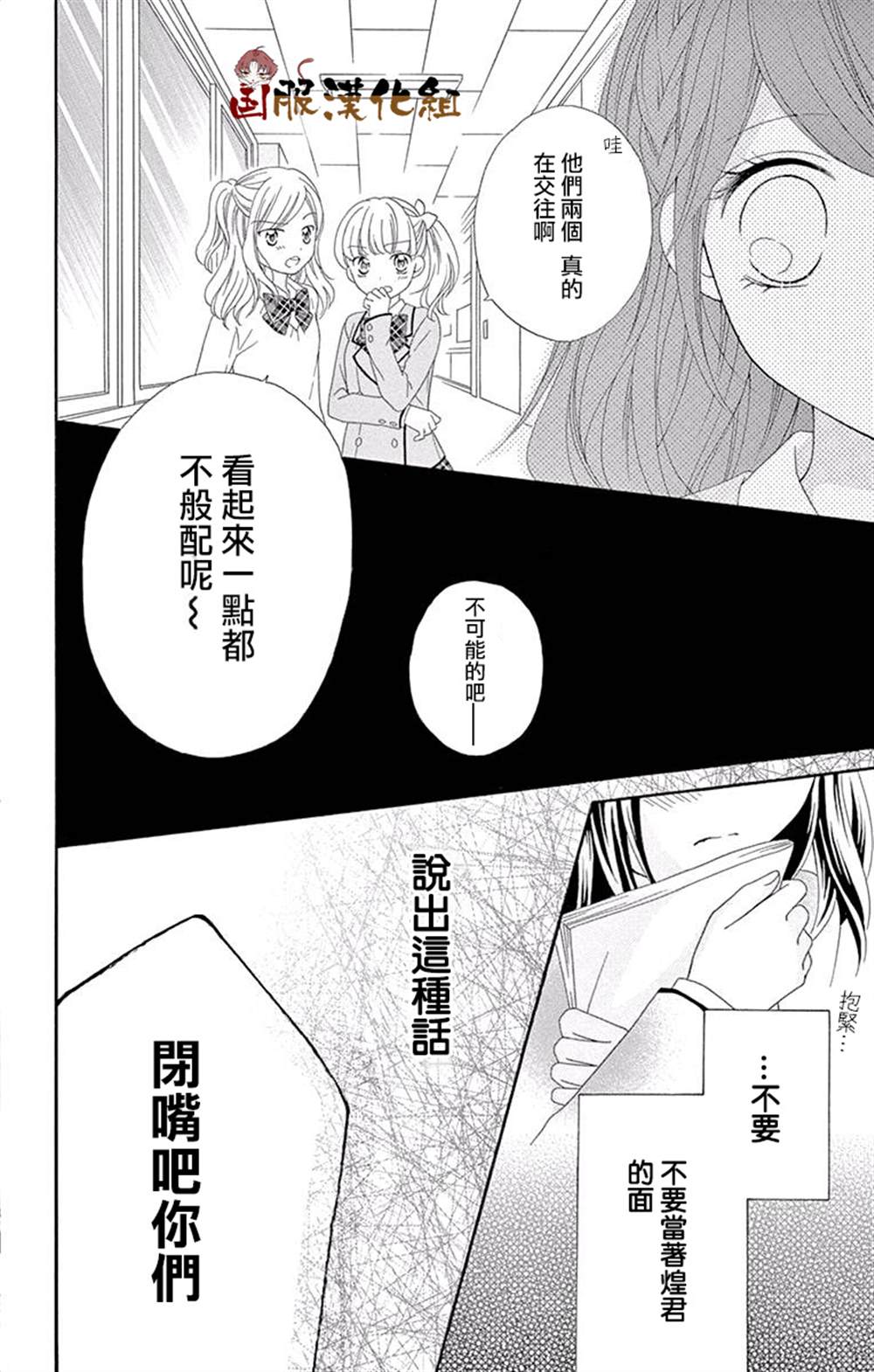 《花开的婚礼》漫画最新章节番外一伪恋同盟免费下拉式在线观看章节第【23】张图片