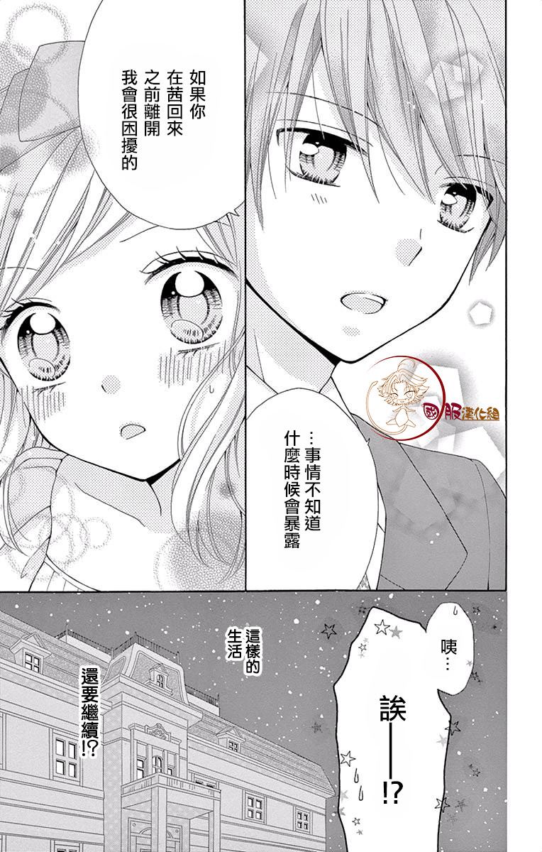 《花开的婚礼》漫画最新章节第1话免费下拉式在线观看章节第【36】张图片