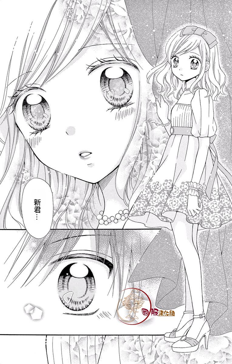 《花开的婚礼》漫画最新章节第1话免费下拉式在线观看章节第【23】张图片