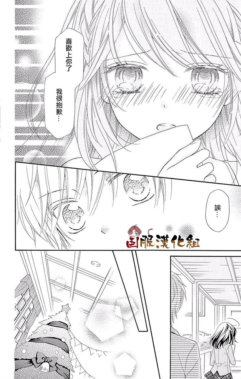 《花开的婚礼》漫画最新章节番外一伪恋同盟免费下拉式在线观看章节第【27】张图片