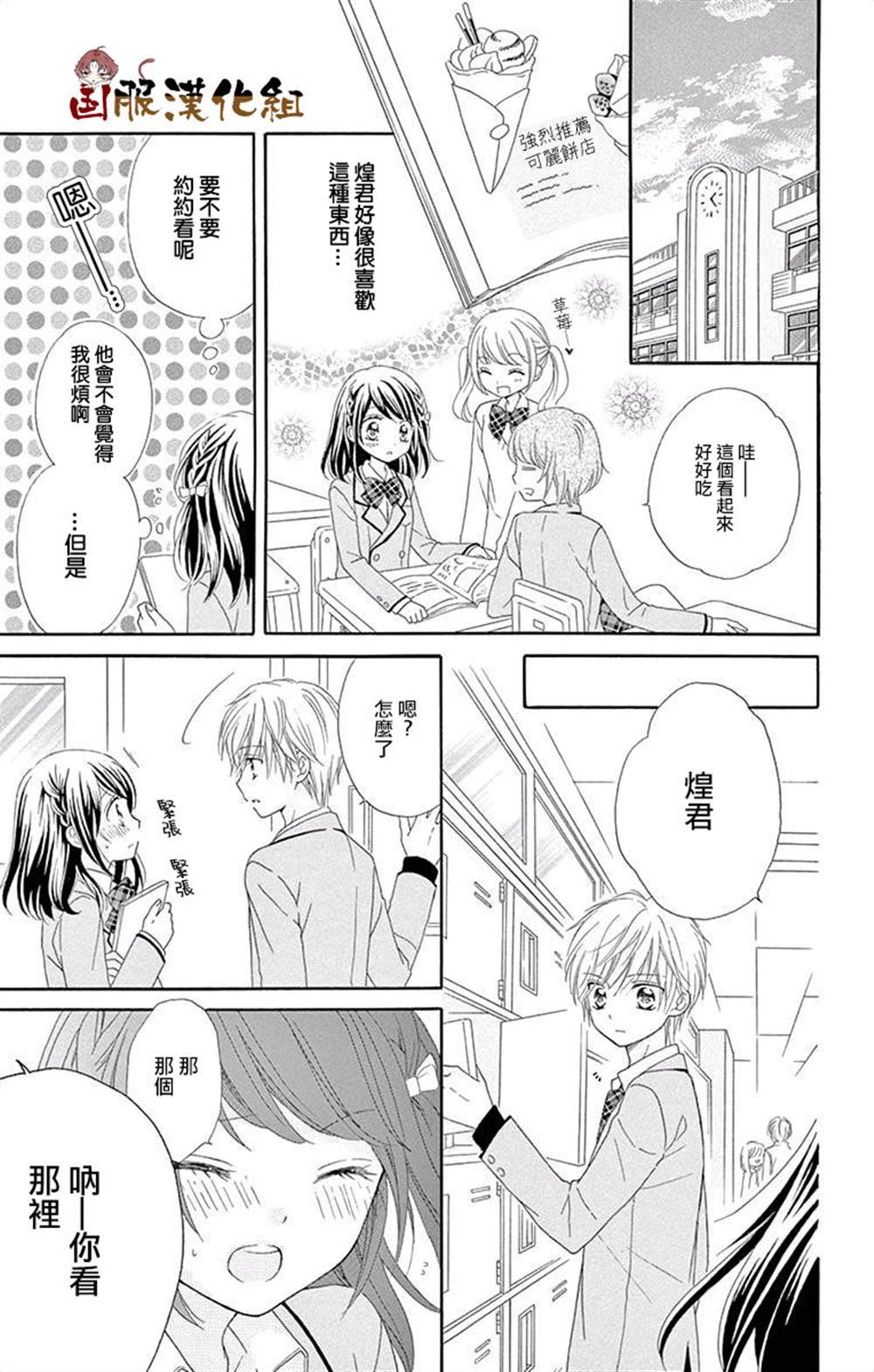 《花开的婚礼》漫画最新章节番外一伪恋同盟免费下拉式在线观看章节第【22】张图片