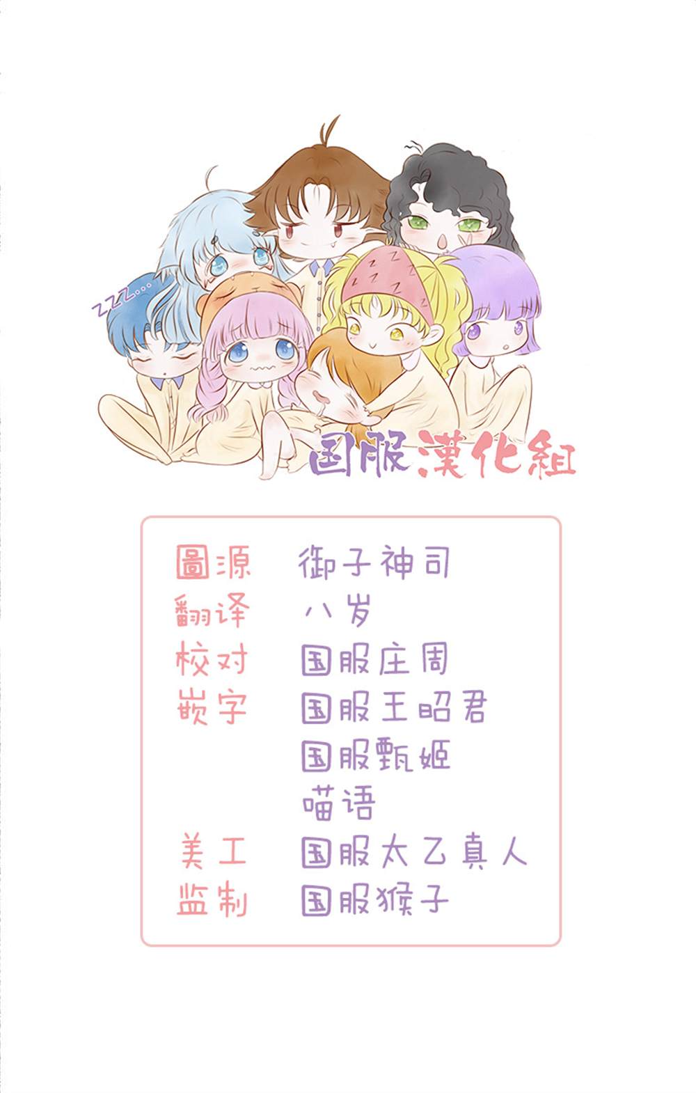 《花开的婚礼》漫画最新章节第2话免费下拉式在线观看章节第【2】张图片