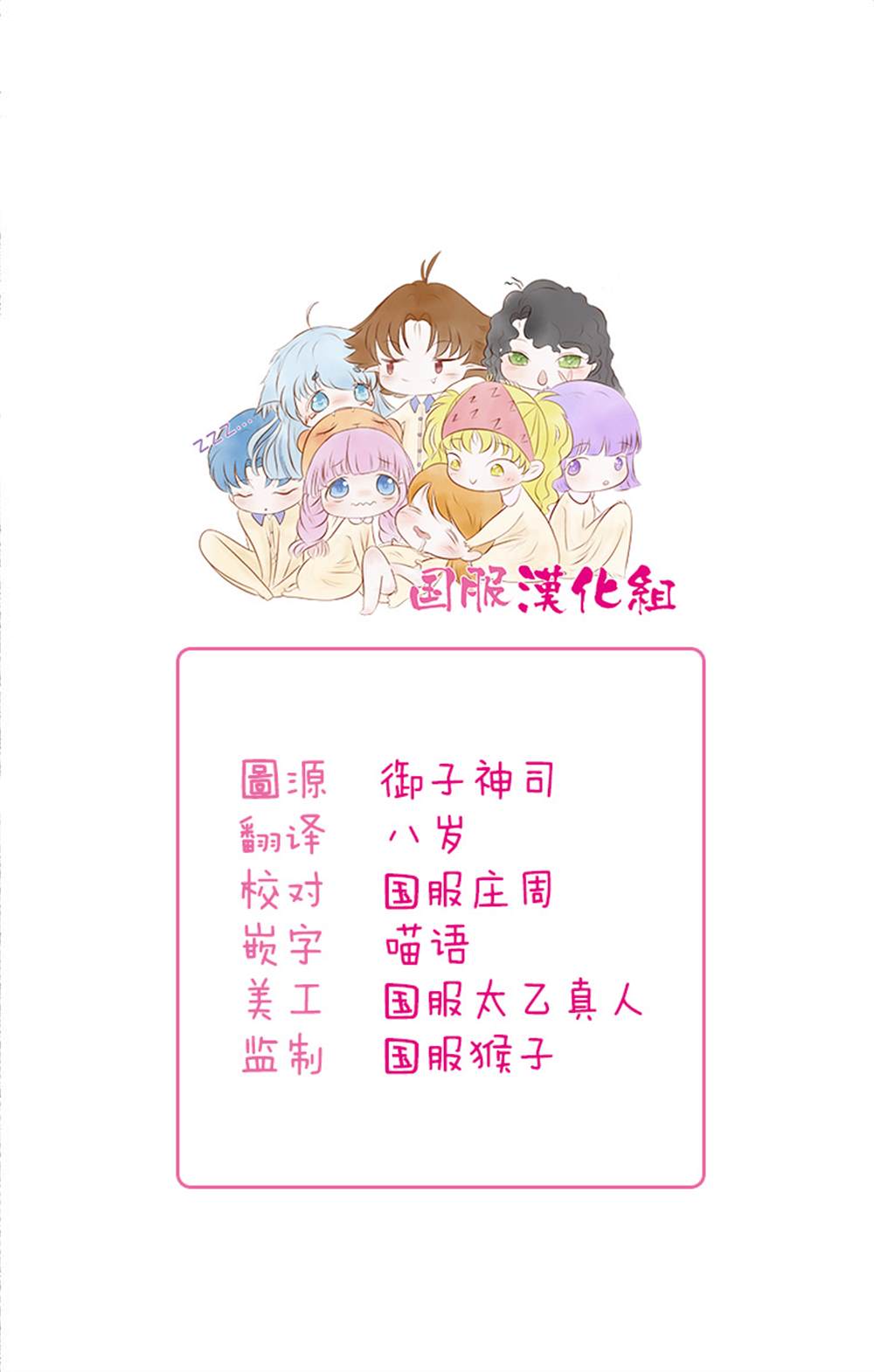 《花开的婚礼》漫画最新章节番外一伪恋同盟免费下拉式在线观看章节第【2】张图片