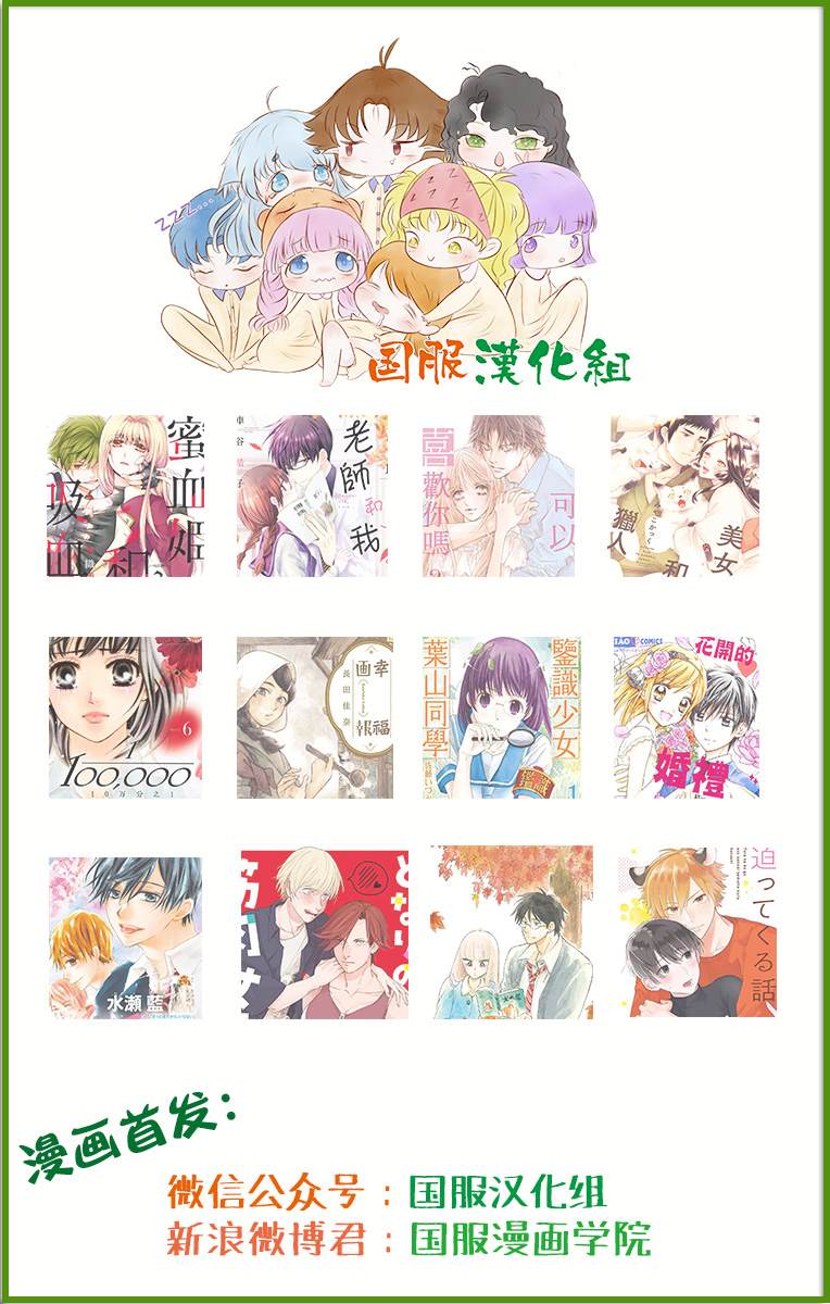 《花开的婚礼》漫画最新章节番外2-与你的恋爱比巧克力还要香甜免费下拉式在线观看章节第【37】张图片