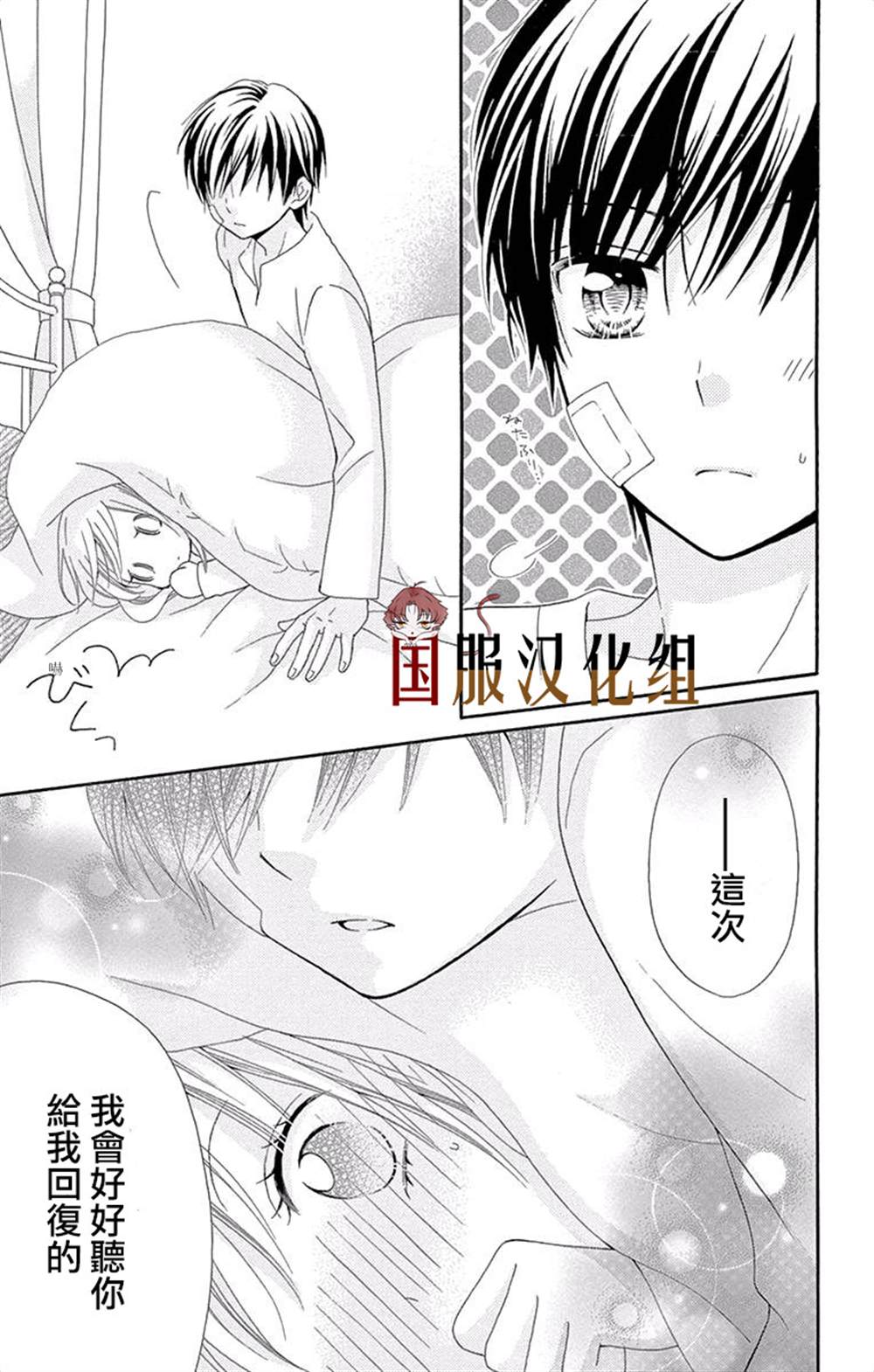 《花开的婚礼》漫画最新章节第2话免费下拉式在线观看章节第【30】张图片