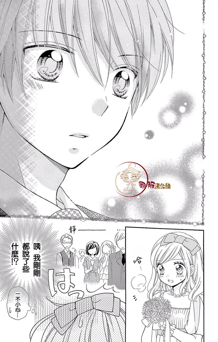 《花开的婚礼》漫画最新章节第1话免费下拉式在线观看章节第【32】张图片