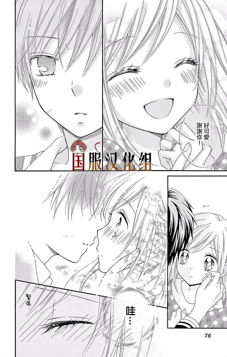 《花开的婚礼》漫画最新章节第3话免费下拉式在线观看章节第【7】张图片