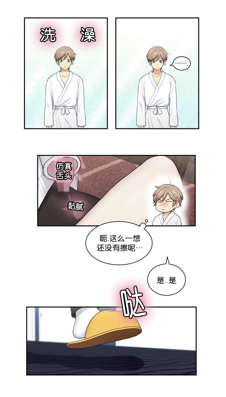 《我的X报告》漫画最新章节第10话免费下拉式在线观看章节第【13】张图片