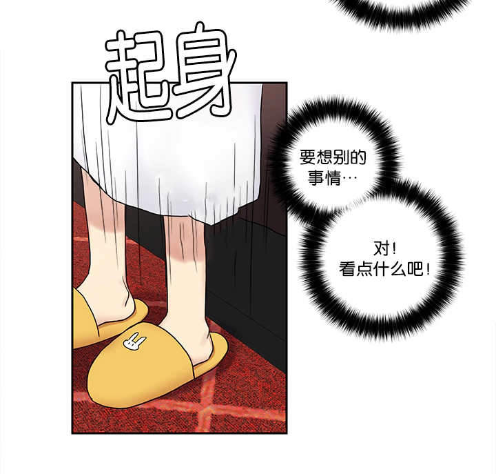 《我的X报告》漫画最新章节第8话免费下拉式在线观看章节第【25】张图片