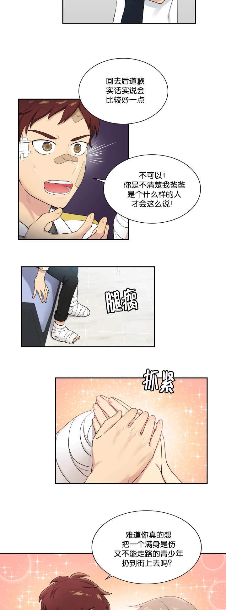 《我的X报告》漫画最新章节第45话免费下拉式在线观看章节第【9】张图片