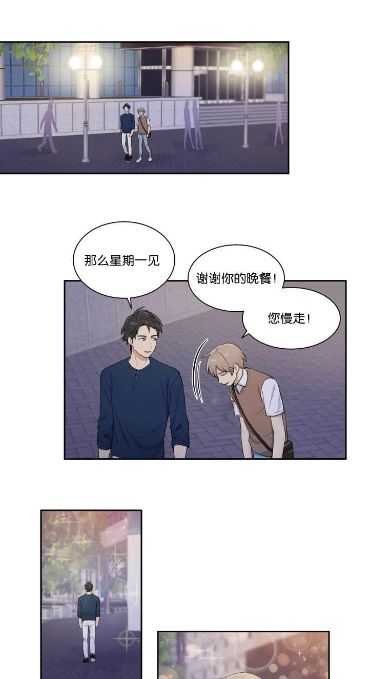 《我的X报告》漫画最新章节第35话免费下拉式在线观看章节第【15】张图片