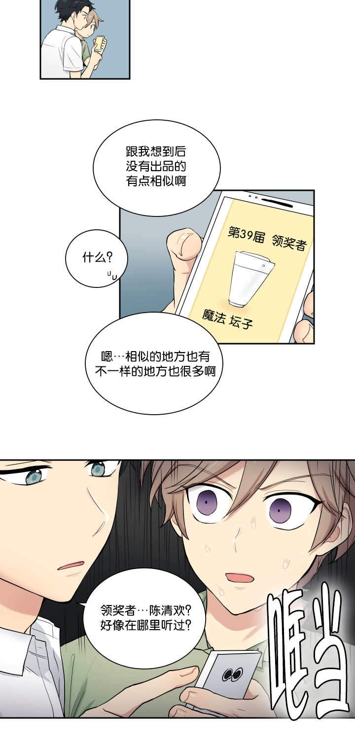 《我的X报告》漫画最新章节第41话免费下拉式在线观看章节第【3】张图片