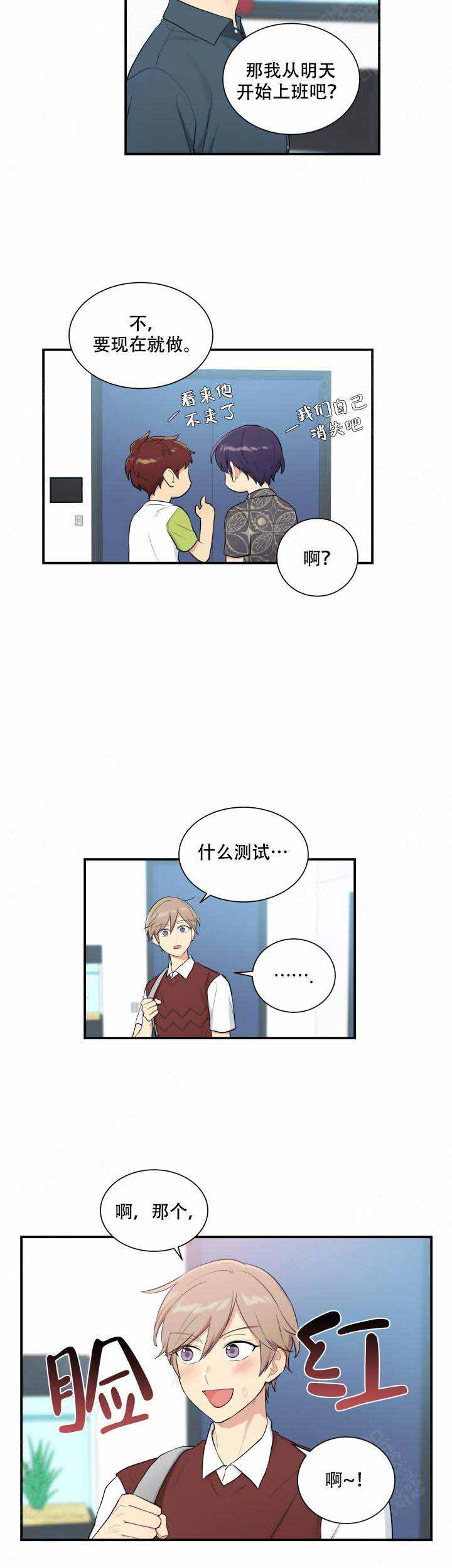 《我的X报告》漫画最新章节第91话免费下拉式在线观看章节第【19】张图片