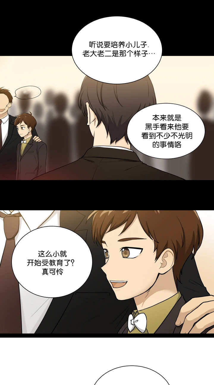 《我的X报告》漫画最新章节第46话免费下拉式在线观看章节第【13】张图片