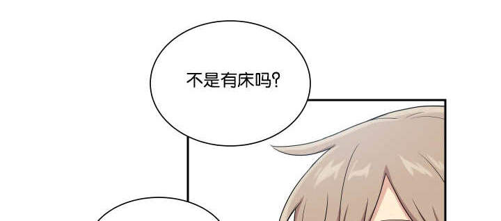 《我的X报告》漫画最新章节第44话免费下拉式在线观看章节第【1】张图片