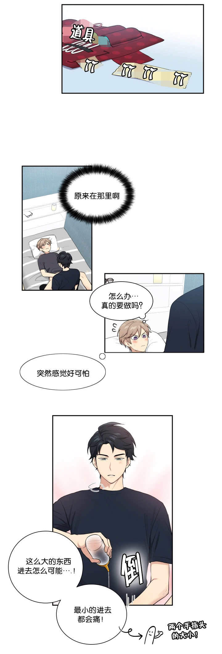 《我的X报告》漫画最新章节第50话免费下拉式在线观看章节第【1】张图片