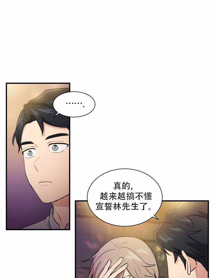 《我的X报告》漫画最新章节第76话免费下拉式在线观看章节第【1】张图片