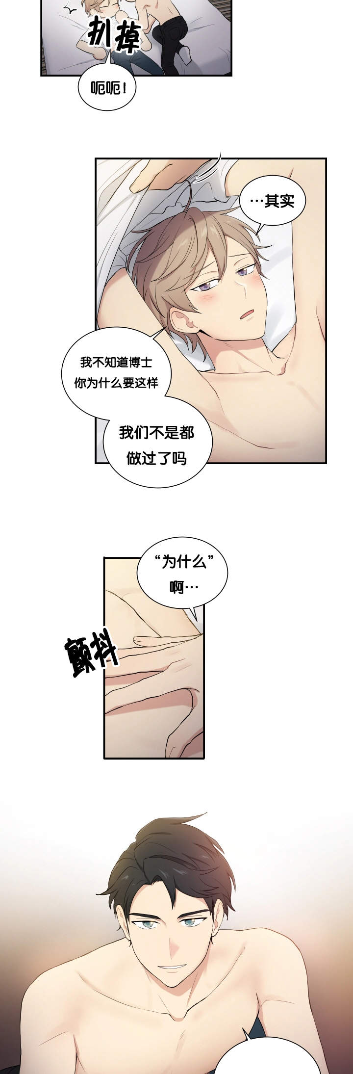 《我的X报告》漫画最新章节第58话免费下拉式在线观看章节第【17】张图片