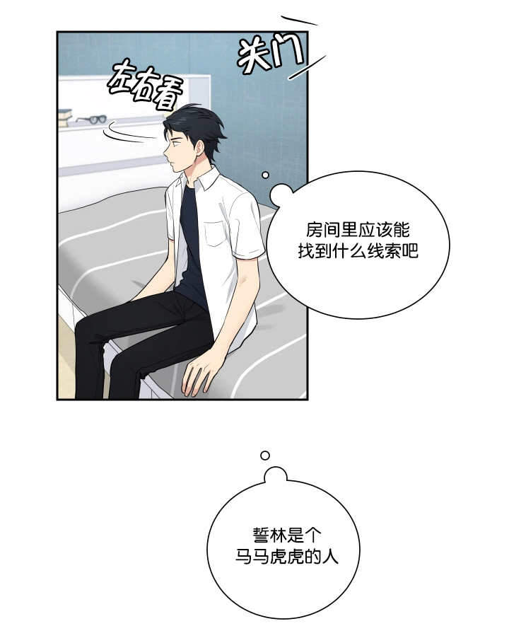 《我的X报告》漫画最新章节第47话免费下拉式在线观看章节第【15】张图片