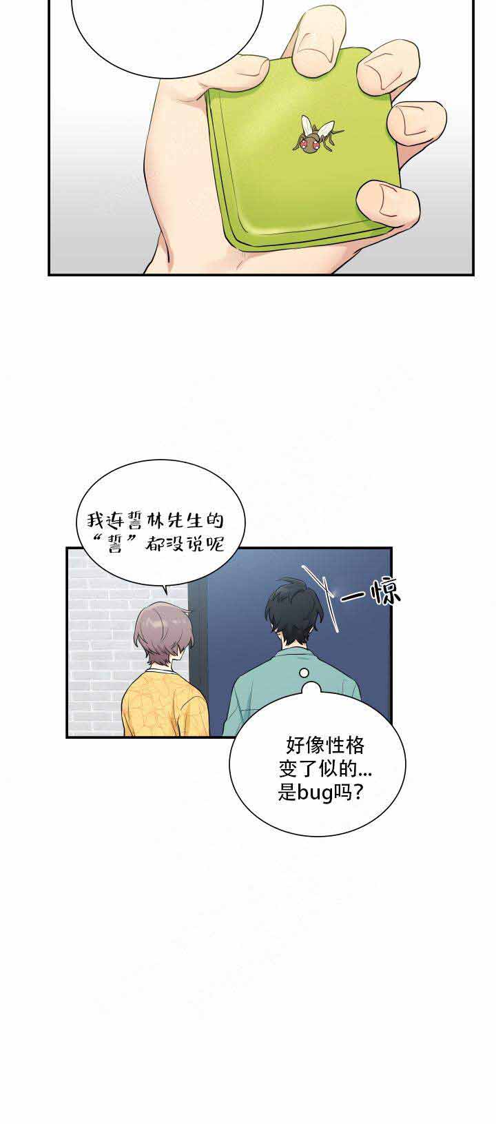 《我的X报告》漫画最新章节第84话免费下拉式在线观看章节第【7】张图片