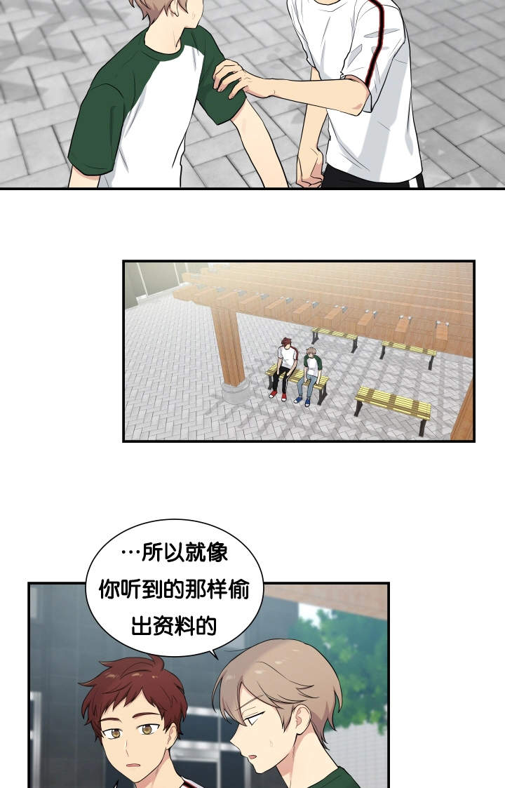 《我的X报告》漫画最新章节第60话免费下拉式在线观看章节第【3】张图片