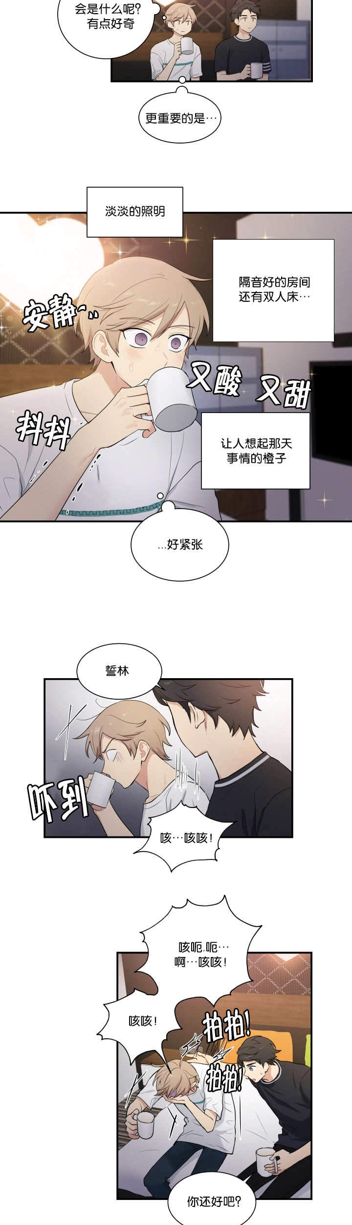 《我的X报告》漫画最新章节第57话免费下拉式在线观看章节第【19】张图片