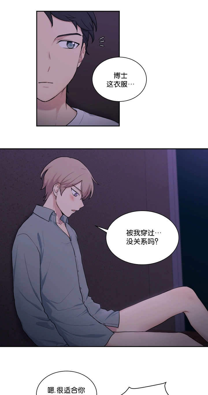 《我的X报告》漫画最新章节第15话免费下拉式在线观看章节第【21】张图片