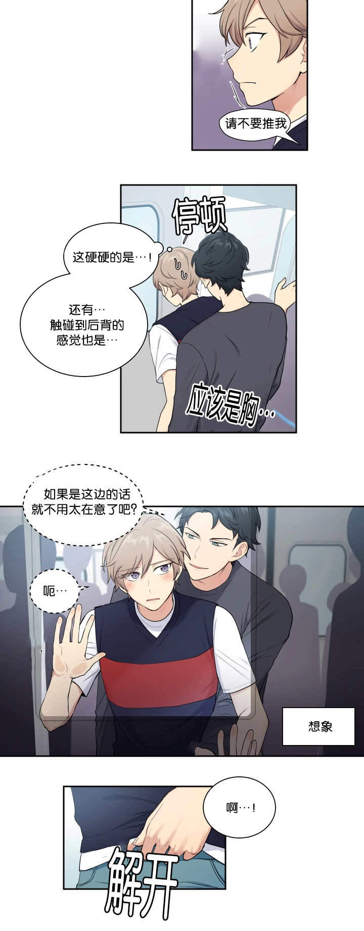 《我的X报告》漫画最新章节第28话免费下拉式在线观看章节第【19】张图片