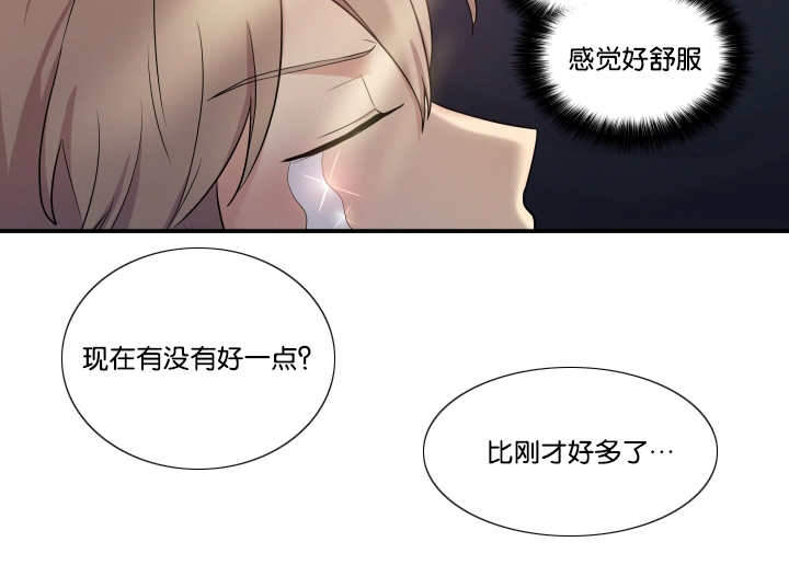 《我的X报告》漫画最新章节第51话免费下拉式在线观看章节第【5】张图片