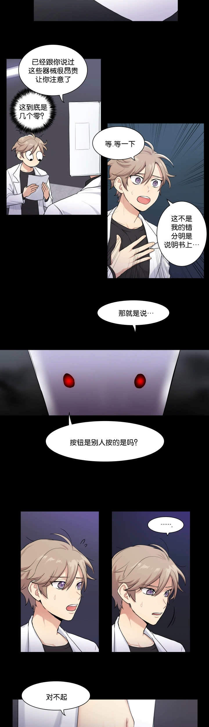 《我的X报告》漫画最新章节第1话免费下拉式在线观看章节第【13】张图片