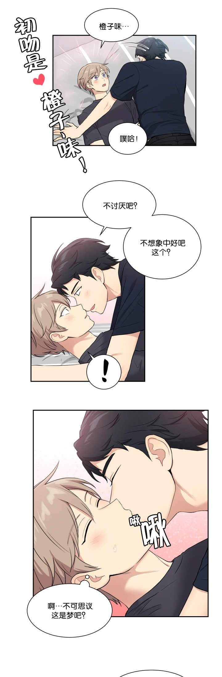 《我的X报告》漫画最新章节第49话免费下拉式在线观看章节第【9】张图片