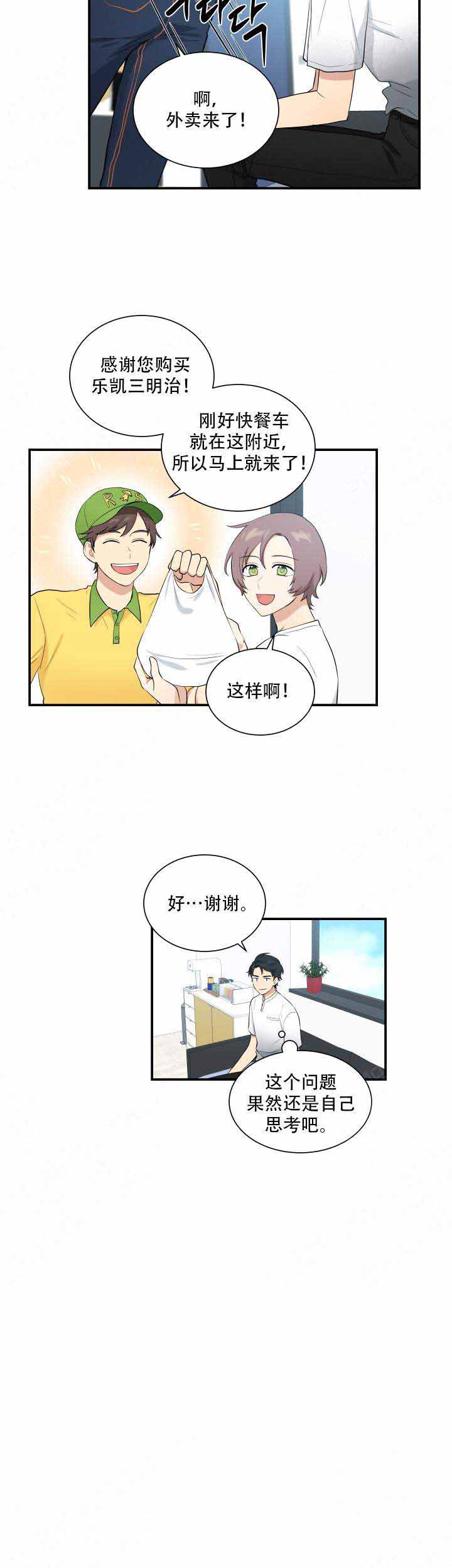 《我的X报告》漫画最新章节第63话免费下拉式在线观看章节第【5】张图片