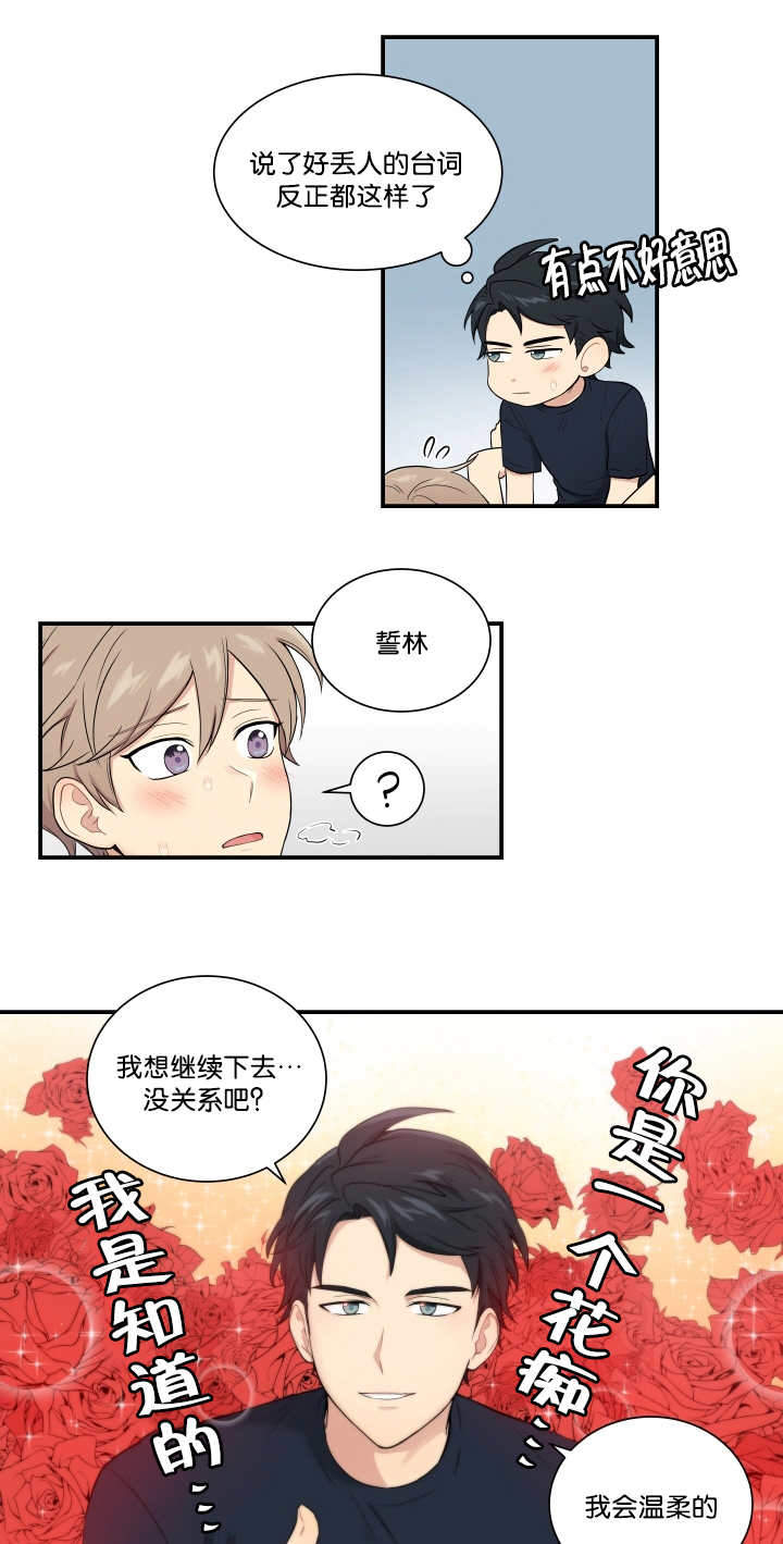 《我的X报告》漫画最新章节第50话免费下拉式在线观看章节第【7】张图片