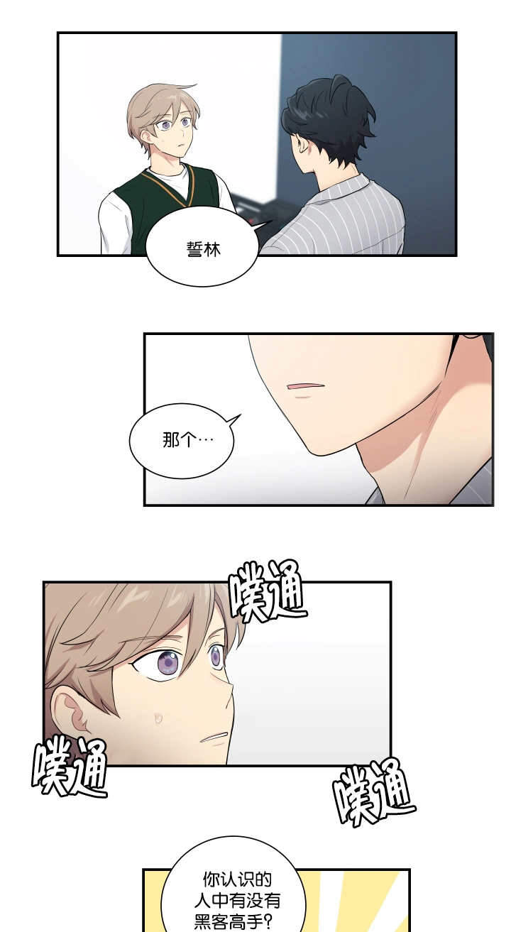 《我的X报告》漫画最新章节第53话免费下拉式在线观看章节第【7】张图片