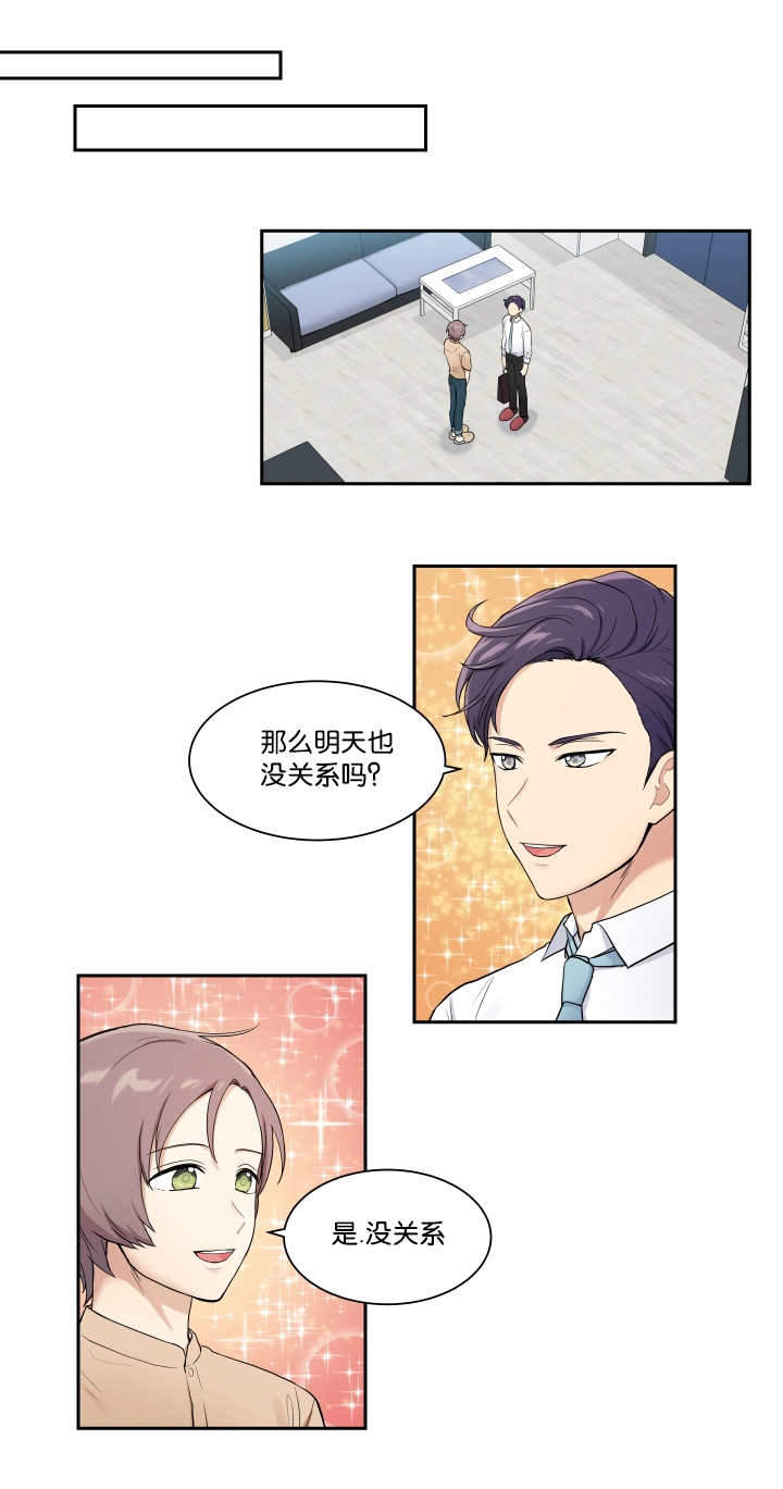 《我的X报告》漫画最新章节第40话免费下拉式在线观看章节第【13】张图片