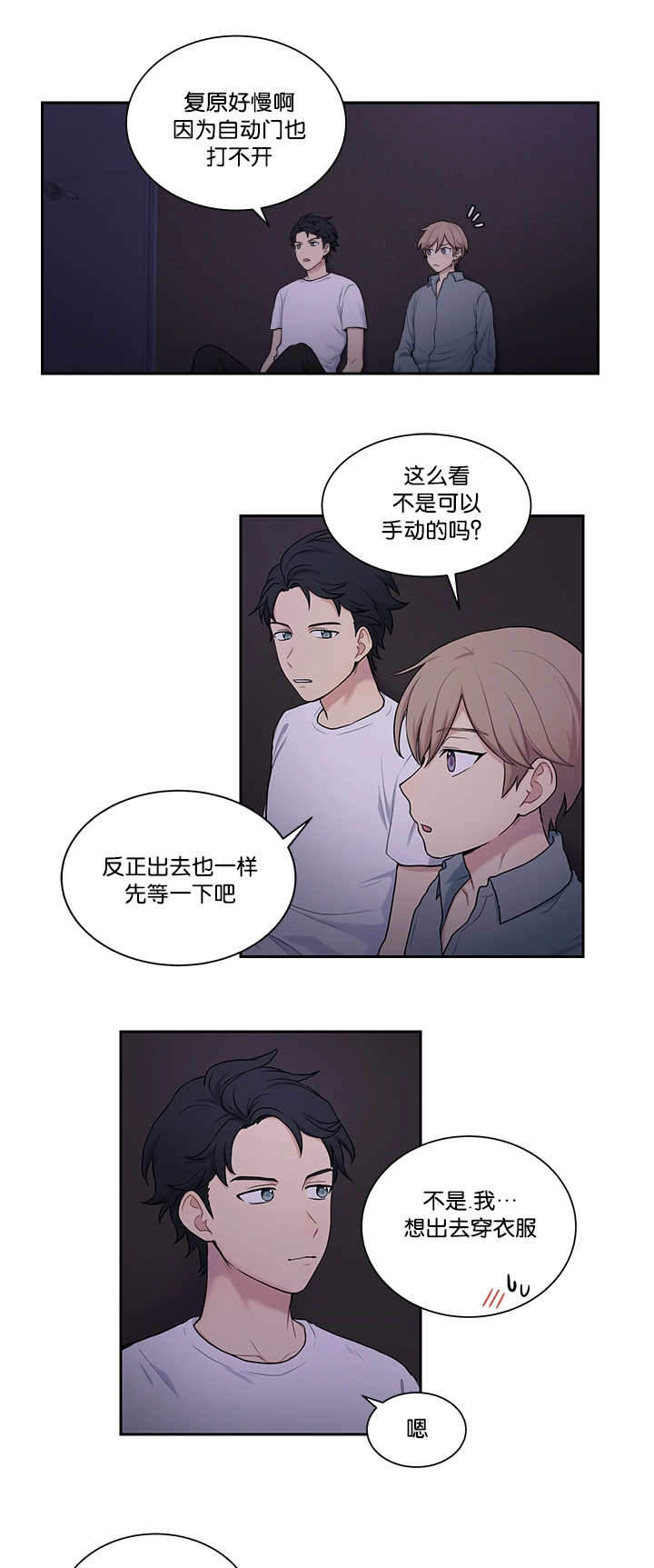 《我的X报告》漫画最新章节第15话免费下拉式在线观看章节第【17】张图片